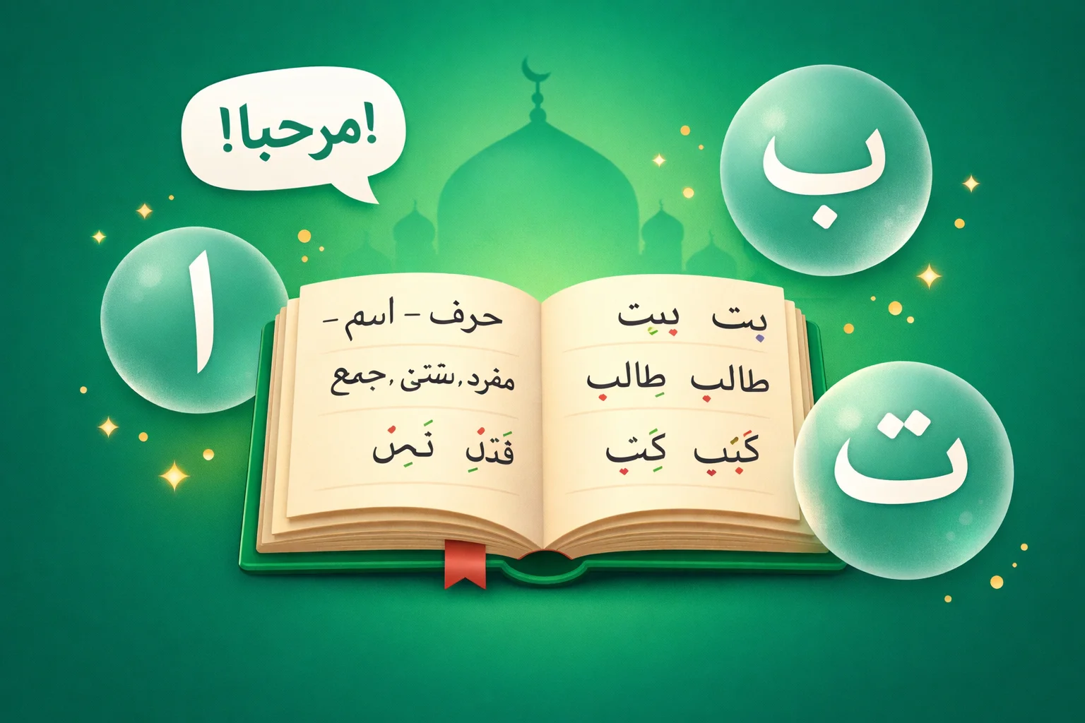 Verstehen Sie die Arabisch-Grammatik schneller