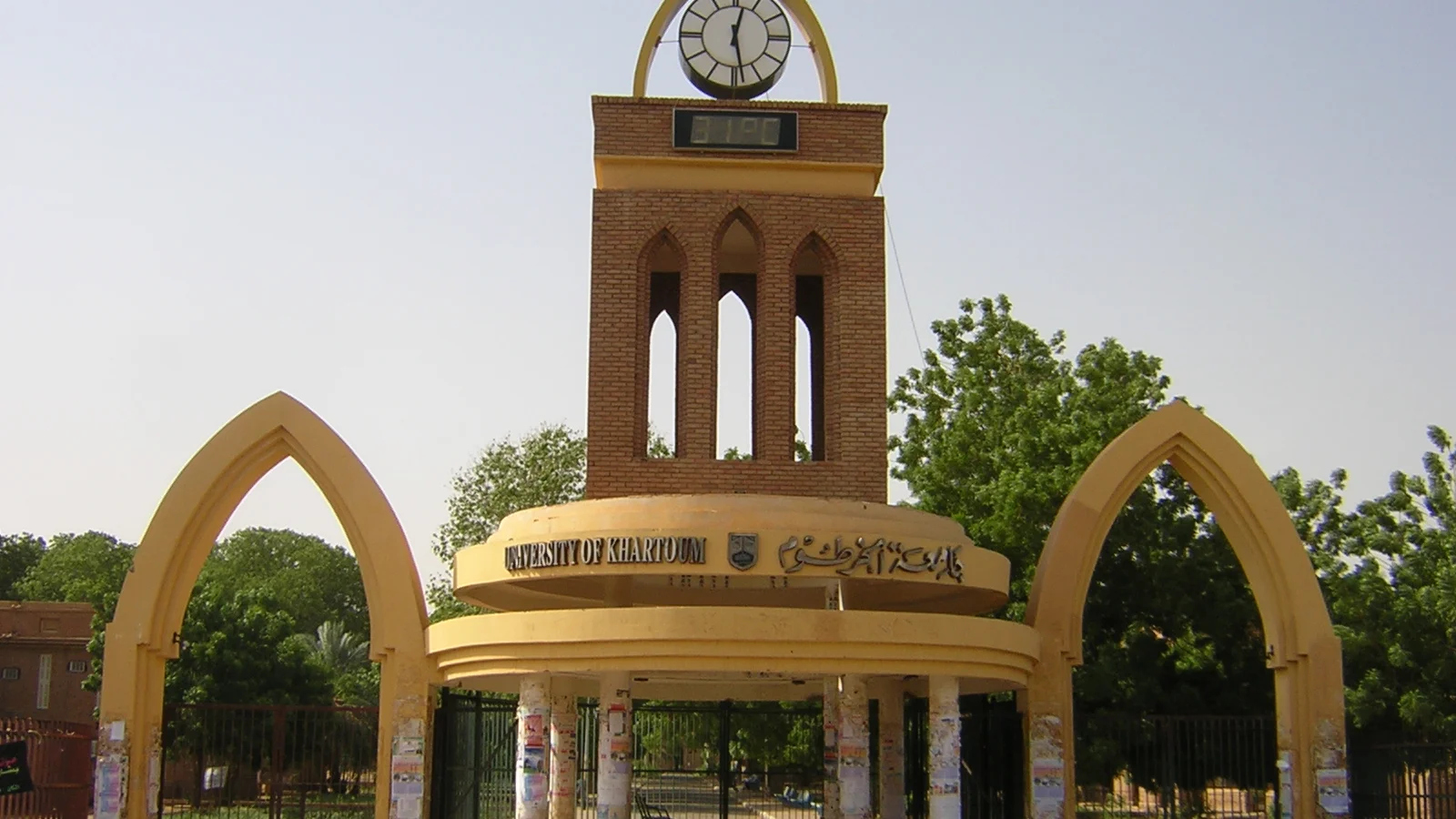 Main entrance archway and institutional Arabic script at the University of Khartoum.