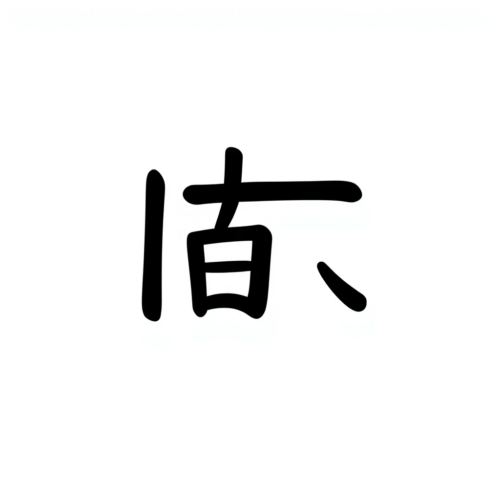 リサイクル — visual vocabulary card