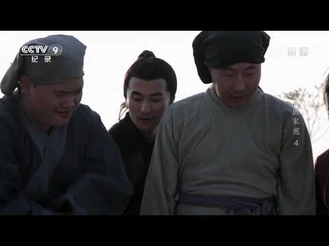 央视纪录片《法医宋慈》 04晒镰案