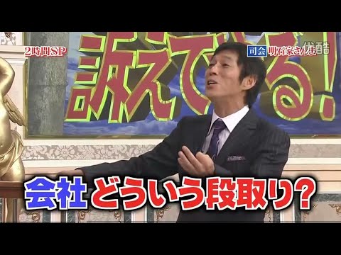 明石家さんま　面白トーク集 1 NEW 2025