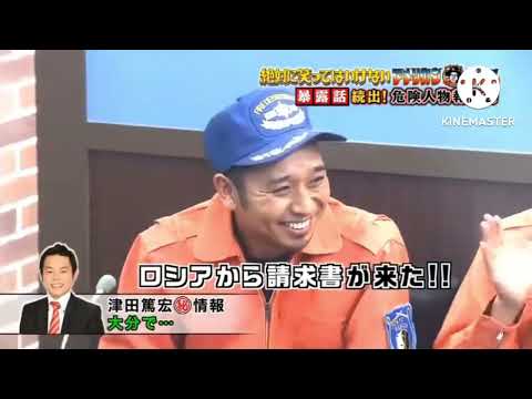 ロシアから請求書www