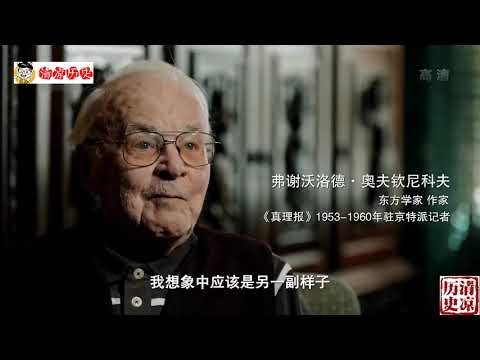 苏联纪录片，1949年的中国
